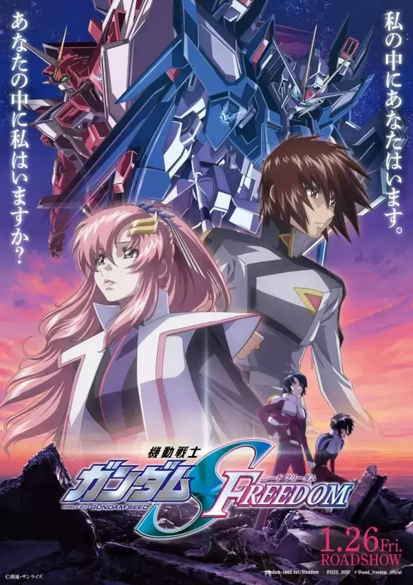 劇場版『機動戦士ガンダムSEED FREEDOM』主題歌は西川貴教 with t.komuroに決定！　疾走感溢れる第4弾PV解禁