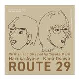 「映画『ルート29』主題歌・Bialystocks「Mirror」MV解禁　主演・綾瀬はるか直筆イラストも到着！」の画像1