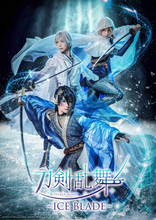 『刀剣乱舞 -ICE BLADE-』、日本を代表するトップスケーター＆豪華声優陣が集結！　坂本花織の出演も決定