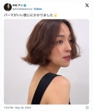 中村アン、パーマでイメチェン「憧れの髪型」「オードリーヘップバーンみたい」