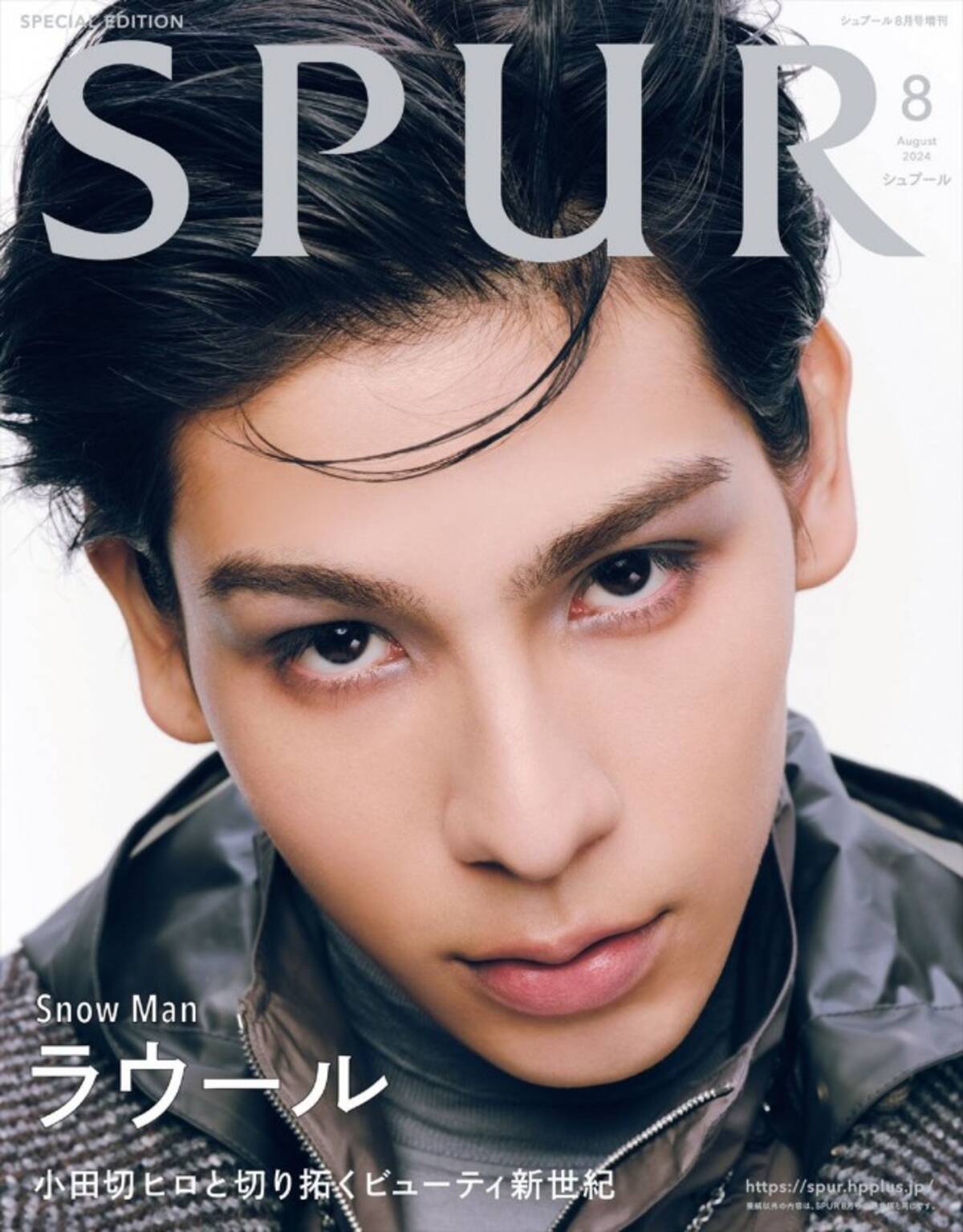 Snow Man・ラウール、「SPUR」8月号増刊表紙に！ 大人でモードな姿披露 