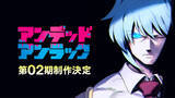「アニメ『アンデッドアンラック』第2期制作決定！　原作者・戸塚慶文の描きおろしイラスト到着」の画像1