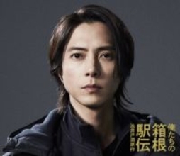 山下智久、池井戸潤原作『俺たちの箱根駅伝』で元選手の監督役に決定！