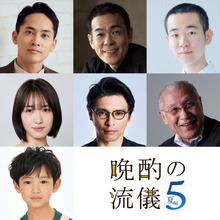 主演・栗山千明『晩酌の流儀5』夏編後半ゲストに平埜生成、工藤遥、赤ペン瀧川ら発表