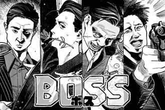 韓国映画『BOSS／ボス』が『極主夫道』とコラボ！　おおのこうすけ描き下ろしイラスト＆コメント到着