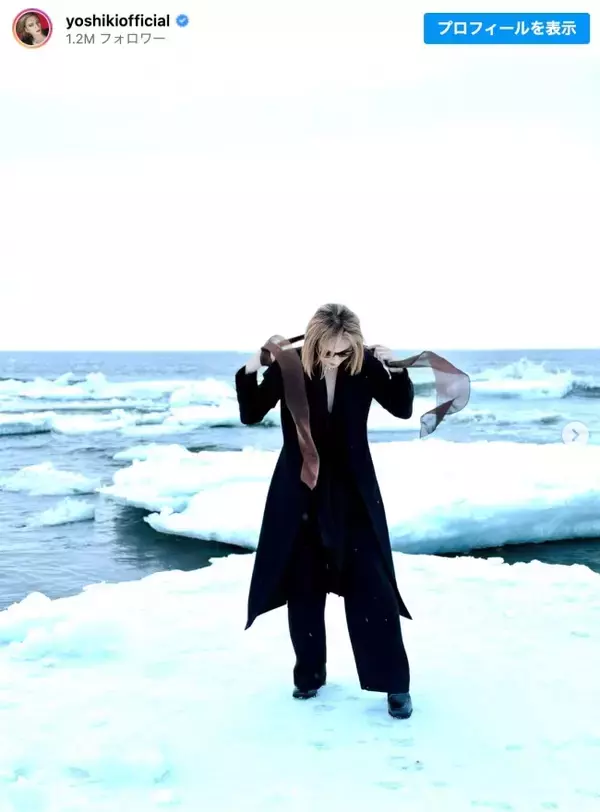 「YOSHIKI、流氷の上に立つ姿に「エレガントで美しい」と反響」の画像