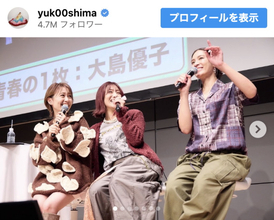 大島優子、“心友トリオ”での笑顔ショットに感動の声「超エモい」「愛が伝わります」