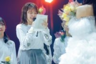 日向坂46・山下葉留花、“推しメン”河田陽菜の卒業に号泣「悲しくなって、寂しくなって…」