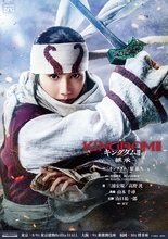 舞台『キングダムII‐継承‐』羌かい役に山本千尋　「培ってきたものを全て出すぞという思いで頑張ります」