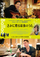 ジョン・カーニー監督最新作『きみに贈る最強のうた』12月25日公開決定　日本版予告映像・ポスタービジュアルも解禁