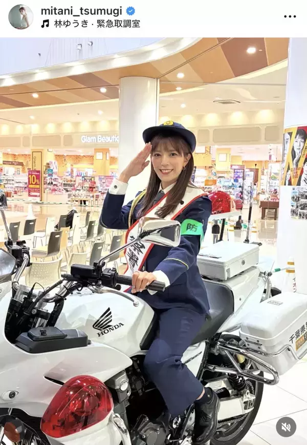 テレ朝・三谷紬アナ、キュートな敬礼　一日署長務める姿に反響