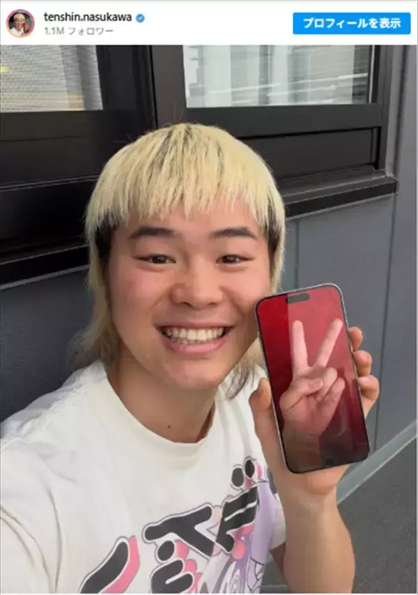 那須川天心、ギスギスしたSNSに“提言”　「天心くんの言うとおり」「素敵な言葉」共感殺到