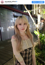 元乃木坂46・矢久保美緒、雰囲気ガラリ　金髪にイメチェン「めっちゃ似合ってる」