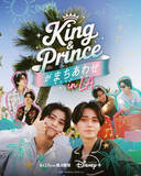 「新番組『King ＆ Princeがまちあわせ』6.17世界同時配信！　永瀬廉＆高橋海人の“LAエモ旅”映した本予告公開」の画像1