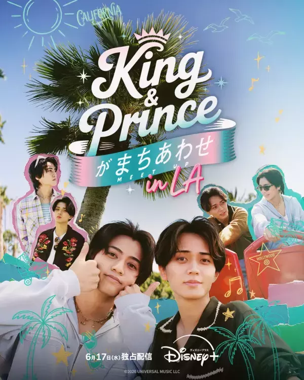 新番組『King ＆ Princeがまちあわせ』6.17世界同時配信！　永瀬廉＆高橋海人の“LAエモ旅”映した本予告公開