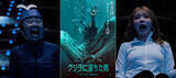 「9月4日は“クジラの日”！　キンタロー。＆ゆい小池がクジラの丸呑みになる衝撃映像が公開」の画像1