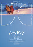 「藤本タツキ描き下ろし！　実写『ルックバック』入場者プレゼント「A5ビジュアルカード」配布決定」の画像1