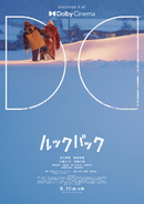 藤本タツキ描き下ろし！　実写『ルックバック』入場者プレゼント「A5ビジュアルカード」配布決定