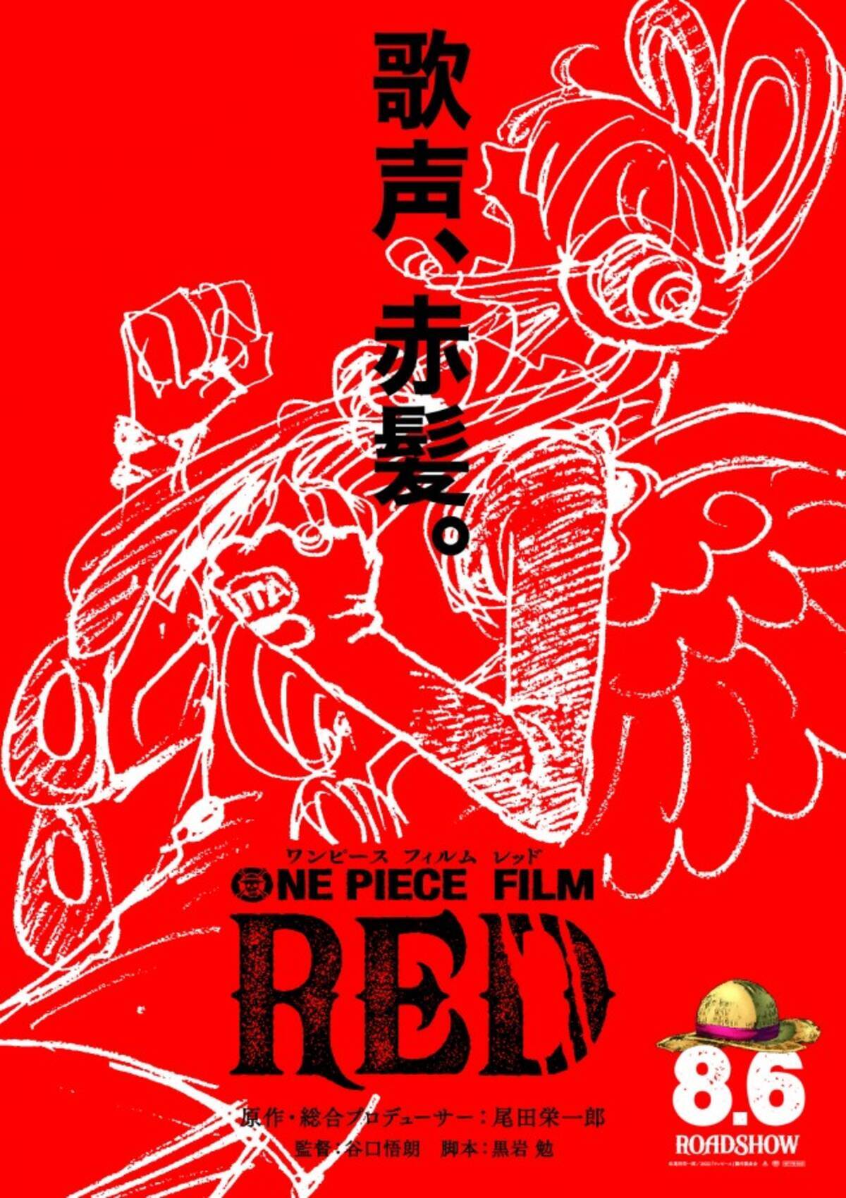 One Piece Film Red 新ショート動画解禁 赤犬 五老星ら海軍本部 世界政府の面々も登場 22年5月25日 エキサイトニュース