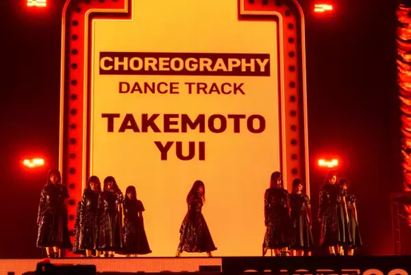 櫻坂46・武元唯衣、“コレオグラファー”として会場沸かす　「痺れた」「最強にカッコよかった」