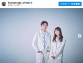 元乃木坂46・北野日奈子が結婚発表　お相手はキマグレンのクレイ勇輝