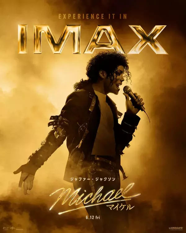 映画『Michael／マイケル』IMAX上映決定　迫力を感じさせるIMAX版ポスター＆新場面写真解禁