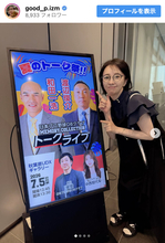 “20世紀最後の正統派アイドル”52歳現在の姿　ひいき球団OBイベントで笑顔