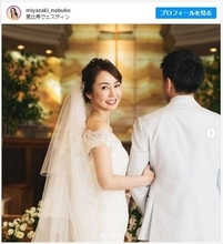 宮崎宣子アナ、ウェディングドレス姿で夫と2ショット披露「この日を迎えられたのが奇跡のよう」