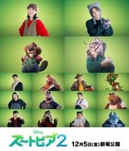 『ズートピア２』江口のりこ＆山田涼介が仲間入りした特別動画解禁！　“全員ハマり役”な日本版誕生