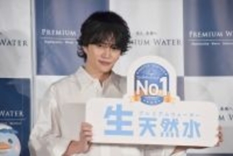 菊池風磨、美しい肌の秘訣は“生”　プレミアムウォーター「生天然水」アンバサダー就任