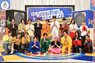 Snow Manと歴代MVPがダンス対決！ 『それスノSP』10.9放送