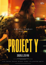 ハン・ソヒ＆チョン・ジョンソ主演映画『PROJECT Y』、来年1.23公開　個性爆発なキャラクタービジュアルも解禁に