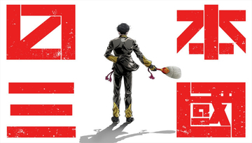 『日本三國』26年4月アニメ化＆第1弾予告解禁　メインキャストに小野賢章、瀬戸麻沙美ら