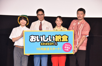 市原隼人が“甘利田先生”として客席に登場！　『おいしい給食』8年目も「全力投球」