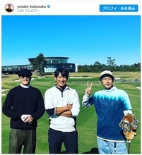窪塚洋介、反町隆史＆小栗旬『GTO』教師＆生徒役でゴルフ場に立つ「まさかこんな日が来るとは…」