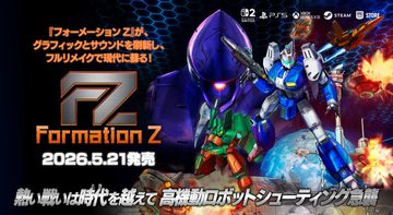 変形ロボットSTG『FZ：Formation Z』、5月21日発売決定　主役機のプラキットや『R-TYPE』とのコラボDLCが付属する限定版も登場