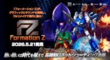 変形ロボットSTG『FZ：Formation Z』、5月21日発売決定　主役機のプラキットや『R-TYPE』とのコラボDLCが付属する限定版も登場