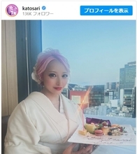 加藤紗里、ピンクヘア＆着物のギャップあふれる誕生日ショットに絶賛集まる