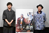 「『四月の余白』吉田恵輔監督が主演・一ノ瀬ワタルの演技を絶賛「持っている愛情みたいなものが大きかった」」の画像1