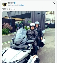 有吉弘行、“専属ライダー”メイプル超合金・安藤なつと大型3輪バイクふたり乗り「迫力あります」