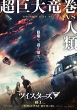 森川智之がナレーション！　映画『ツイスターズ』、巨大竜巻の襲来を告げる日本版本予告解禁