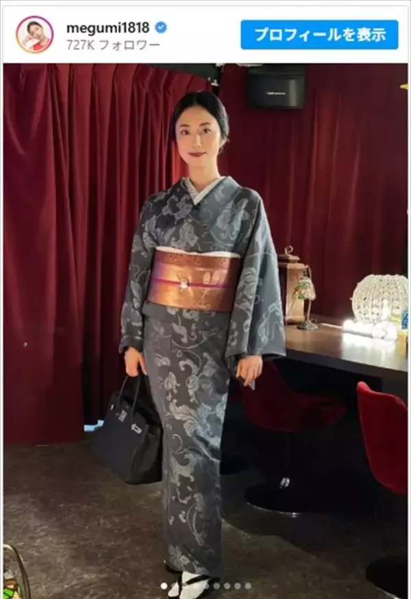 MEGUMI、妖艶な着物姿にファンがメロメロ「和装美人」「魅力が引き立つ感じ！」