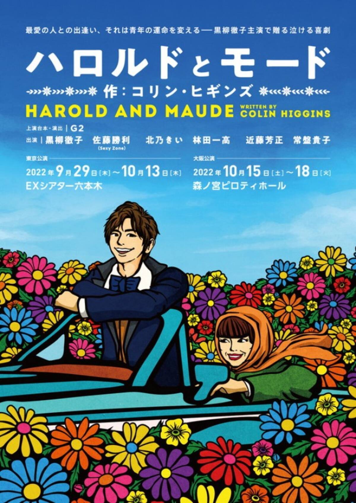 ライブDVD コメントお待ちしています Sexy 危なかっ