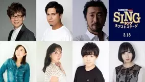 木村昴 山寺宏一 大塚明夫 林原めぐみら豪華声優陣が重要キャラに Sing シング ネクストステージ 22年1月31日 エキサイトニュース