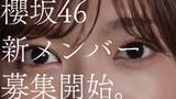 「田村保乃、山崎天が出演　櫻坂46新メンバーオーディションの新CM公開」の画像1