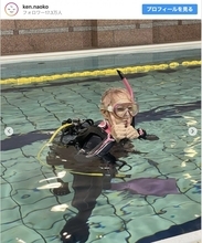 研ナオコ、ダイビング免許取得に挑戦「プールからなかなか上がれましぇーん」　応援の声続々