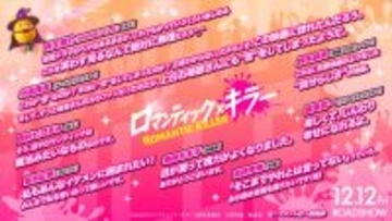 映画『ロマンティック・キラー』、鈴木敏夫、幸田もも子、小島秀夫、長浜広奈ら各界著名人のコメント到着！