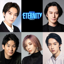 ミュージカル『ETERNITY』キャストに小池徹平・小西遼生＆小野田龍之介・伊藤あさひ＆美弥るりか！
