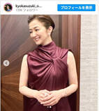 「鈴木京香57歳、東京国際映画祭のドレスショットが「まさに国宝級」「魅力的で美しい」と話題」の画像1