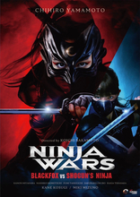 山本千尋、アクション時代劇『NINJA WARS』主演　坂本浩一監督×ケイン・コスギ共演で2026年配信
